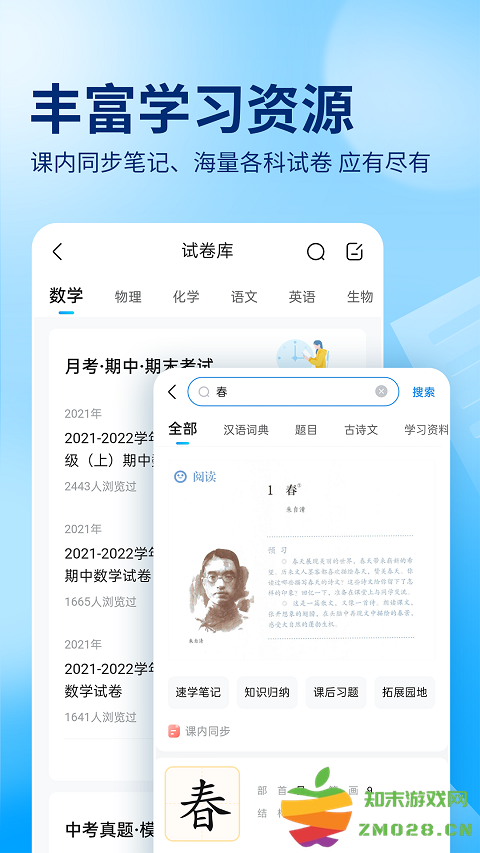女子校园模拟器