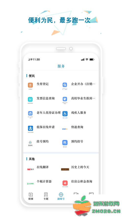 甘肃广电总台视听甘肃客户端 v8.0.3 安卓手机版 3