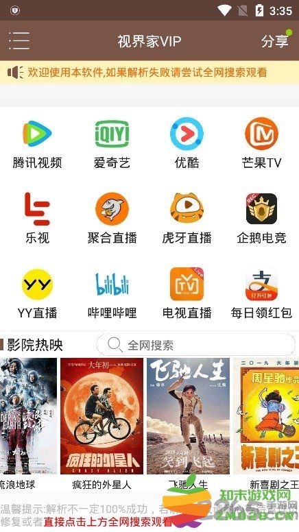 视界家官方最新版本2025 v2.25 安卓版 1