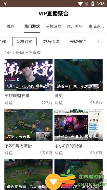 视界家官方最新版本2025 v2.25 安卓版 0