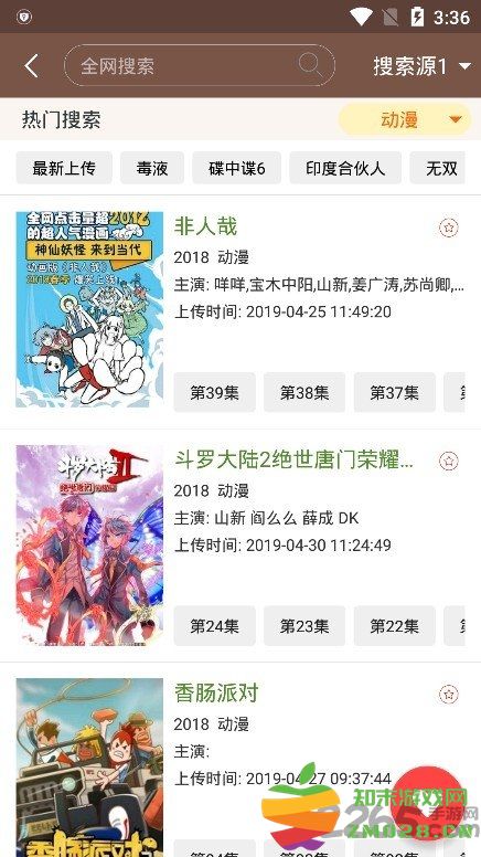 视界家官方最新版本2025 v2.25 安卓版 3