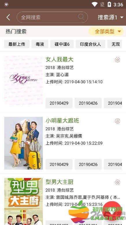 视界家官方最新版本2025 v2.25 安卓版 2