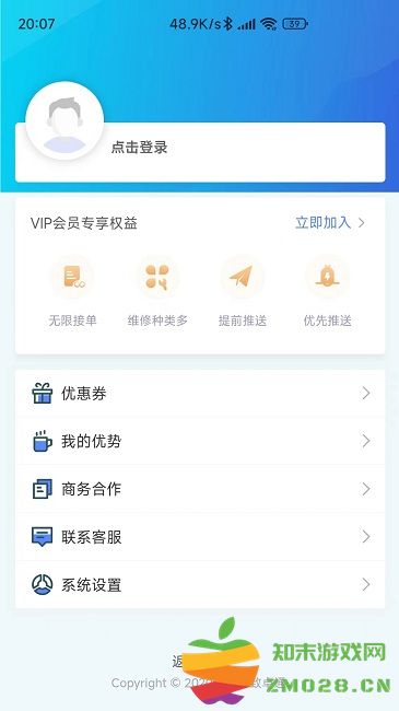 万能师傅app v3.0.2 安卓版 3