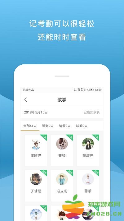 校内外最新版 v10.14.6383 安卓版 2