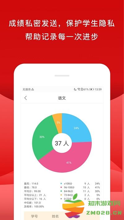 校内外最新版 v10.14.6383 安卓版 1
