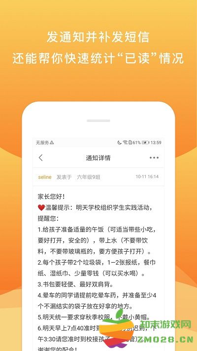 校内外最新版 v10.14.6383 安卓版 3