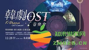 ost的定义与应用：探讨其在音乐和电影中的重要性