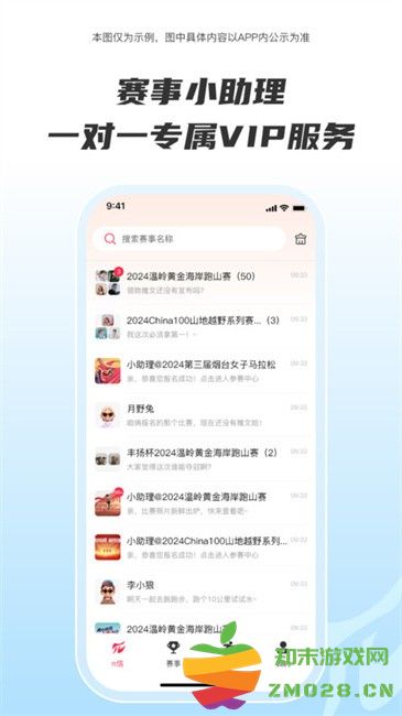 running派最新版 v5.0.3 安卓版 1
