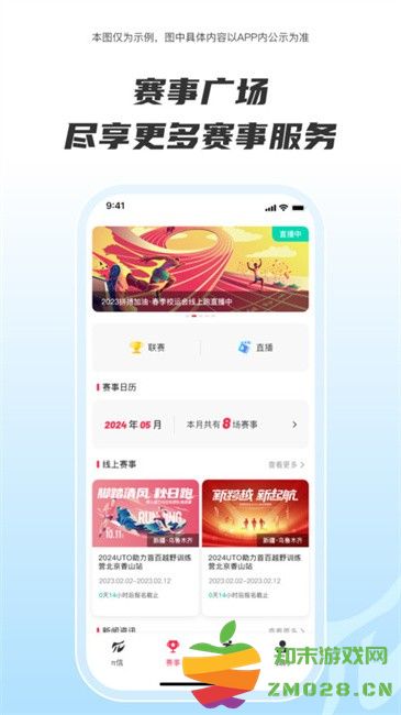 running派最新版 v5.0.3 安卓版 0