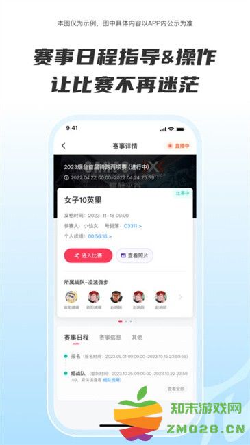 running派最新版 v5.0.3 安卓版 3