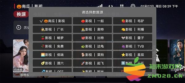 盒库影视tv软件 v3.0.0 安卓电视版 1