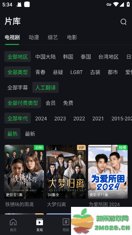 爱奇艺国际版安卓 v7.2.0 最新安卓海外版 2
