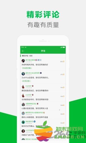 懂球帝国际版app v8.3.8 安卓最新版 4