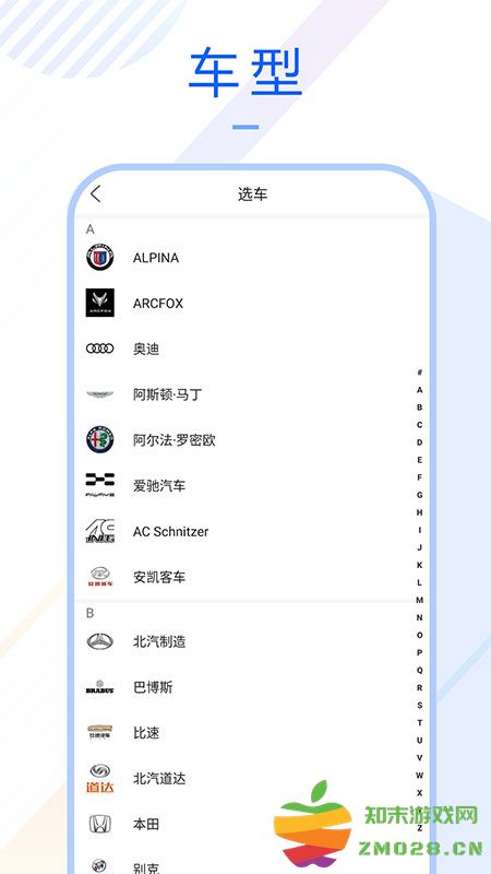 车质宝典手机版 v1.3.4 安卓版 0