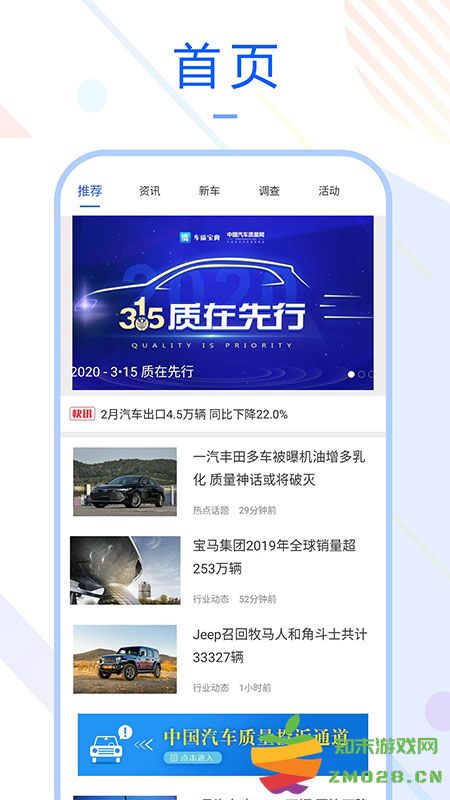 车质宝典手机版 v1.3.4 安卓版 2