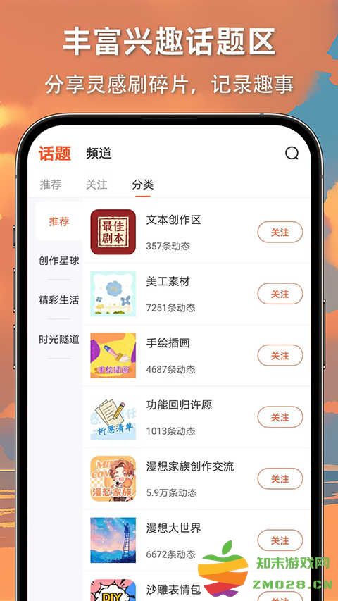女子校园模拟器