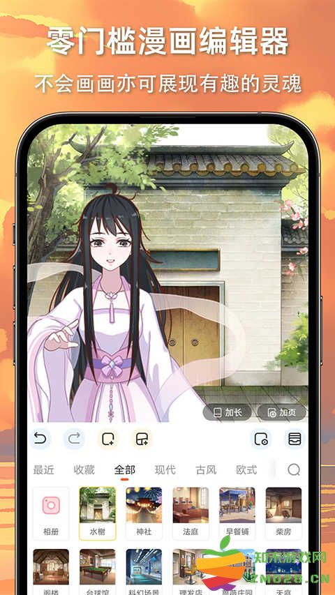 女子校园模拟器