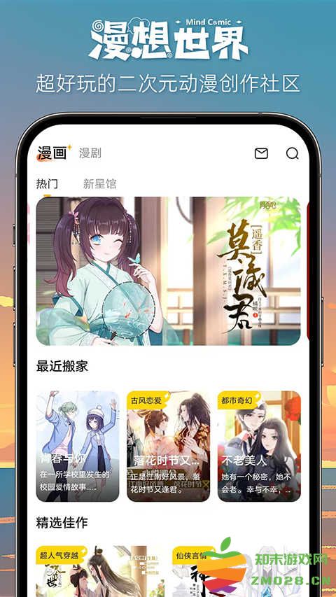 女子校园模拟器