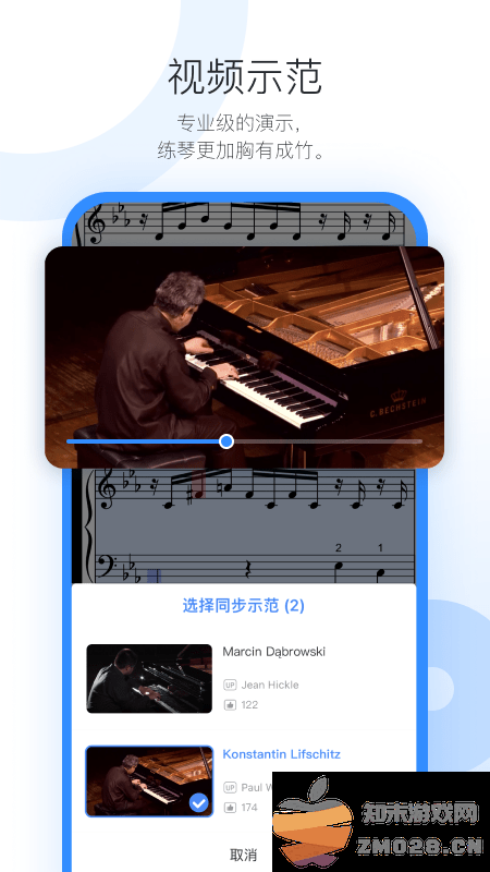 一起练琴乐器陪练app官方版 v13.3.2 安卓最新版 3
