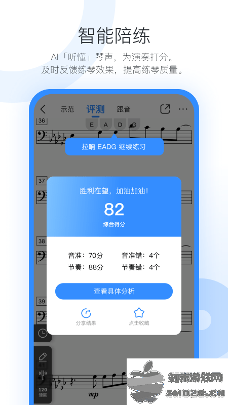 一起练琴乐器陪练app官方版 v13.3.2 安卓最新版 1