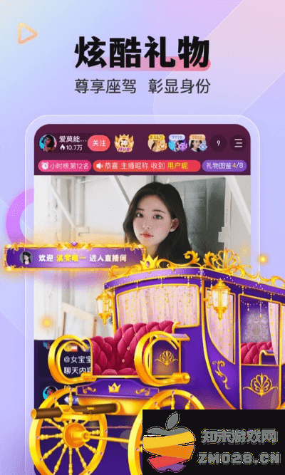 么么直播app v9.43.0 安卓版 4