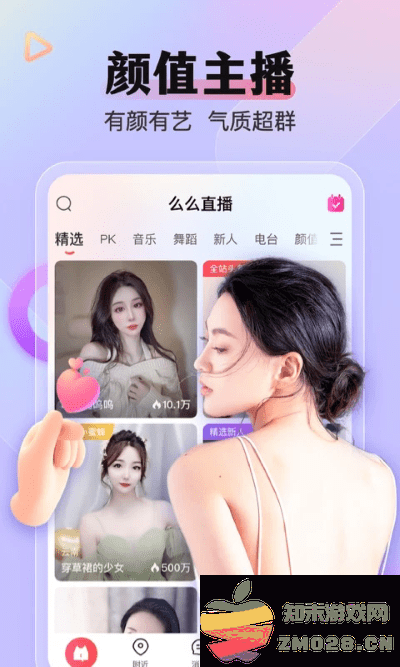 么么直播app v9.43.0 安卓版 3