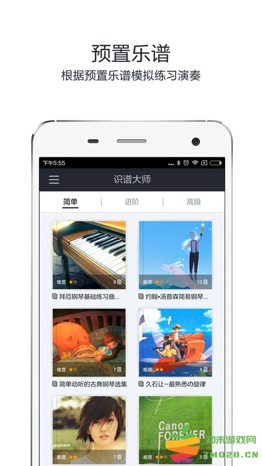识谱大师免费版 v3.7.2 安卓最新版 3