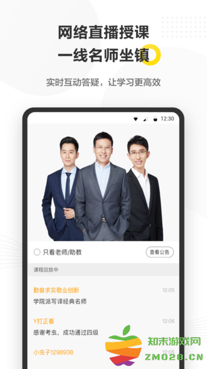 考虫app最新版 v5.0.3 安卓版 1