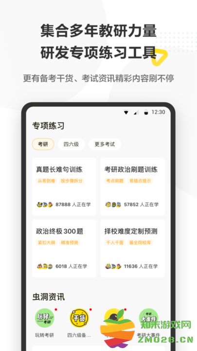 考虫app最新版 v5.0.3 安卓版 2