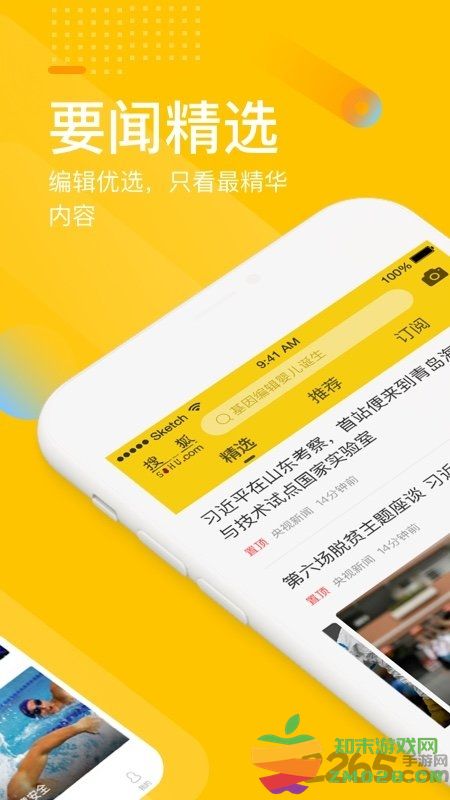 搜狐网官方手机版本 v6.4.28 安卓最新版 0