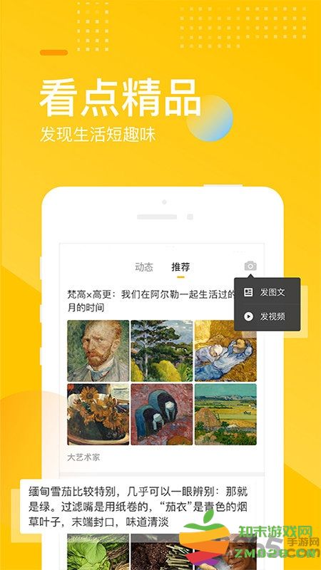 搜狐网官方手机版本 v6.4.28 安卓最新版 3