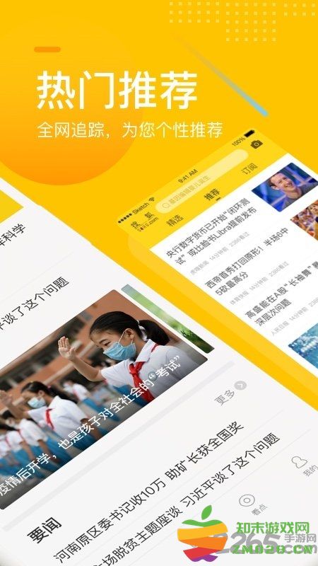 搜狐网官方手机版本 v6.4.28 安卓最新版 1