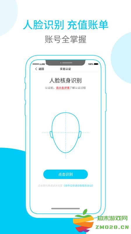 富友快递员客户端 v4.7.3 安卓官方版 1