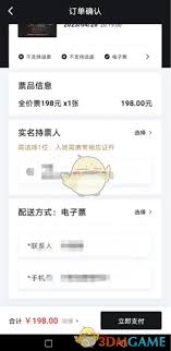 如何有效预约纷玩岛的抢票，确保你能顺利进入乐园享受欢乐时光