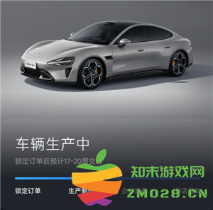 小米汽车APP显示生产中意味着什么？小米汽车APP显示生产中大约多久才能提车？
