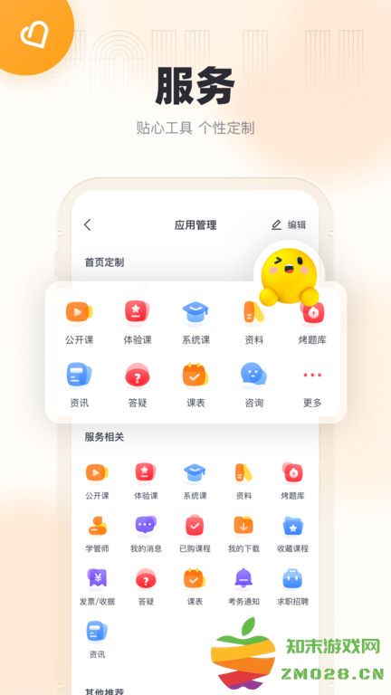 优路教育app v6.3.0.1 安卓版 3