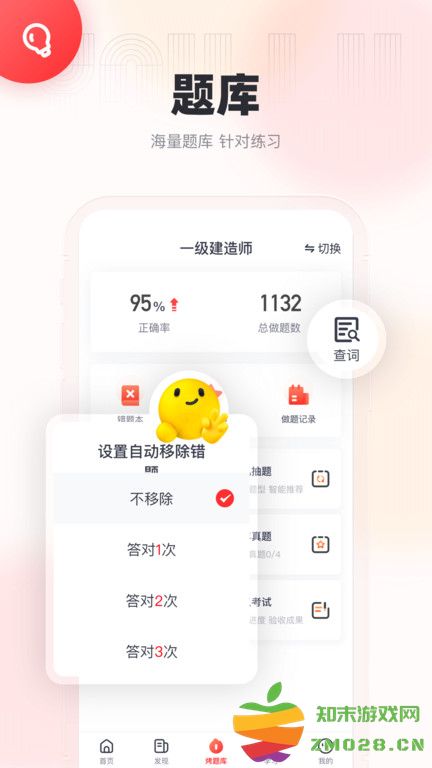 优路教育app v6.3.0.1 安卓版 1