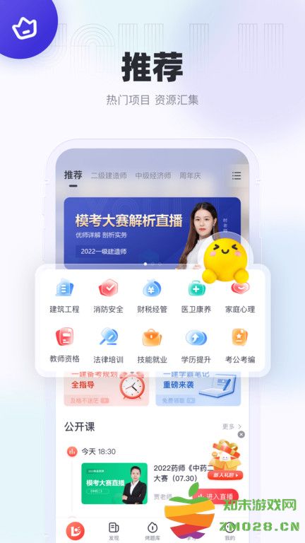 优路教育app v6.3.0.1 安卓版 2