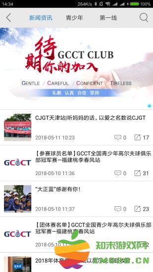 大正高尔夫官方版 v4.7.6 安卓手机版 3