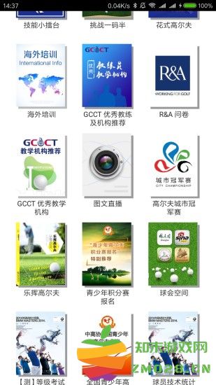 大正高尔夫官方版 v4.7.6 安卓手机版 1