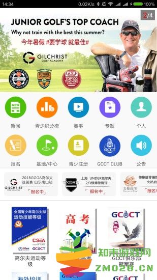 大正高尔夫官方版下载