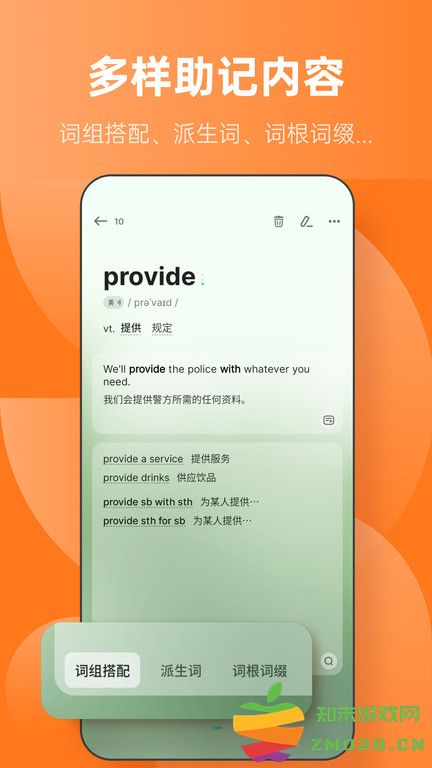 不背单词app官方版 v5.9.10 安卓最新版 2