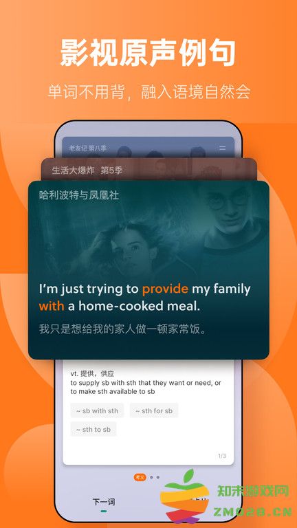 不背单词app官方版 v5.9.10 安卓最新版 0