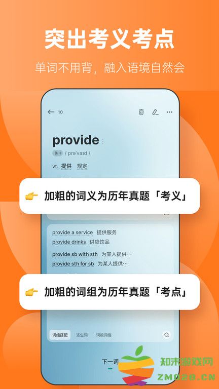 不背单词app官方版 v5.9.10 安卓最新版 3
