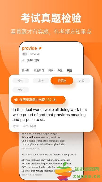 不背单词app官方版 v5.9.10 安卓最新版 1