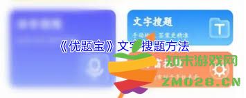 优题宝平台如何使用搜题功能快速找到所需答案