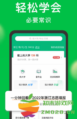 圆梦志愿app的收费标准是否靠谱？圆梦志愿与优志愿的优劣比较分析