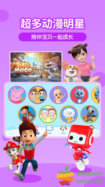 多多动画屋动画片app官方正版 v3.8.5.0 安卓最新版 1