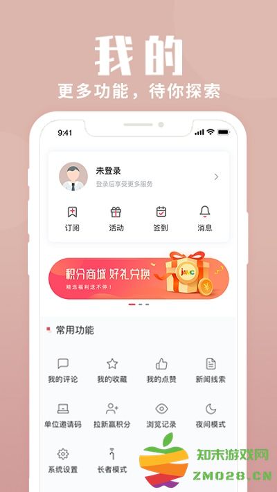 上海静安app客户端 v2.2.9 安卓版 2