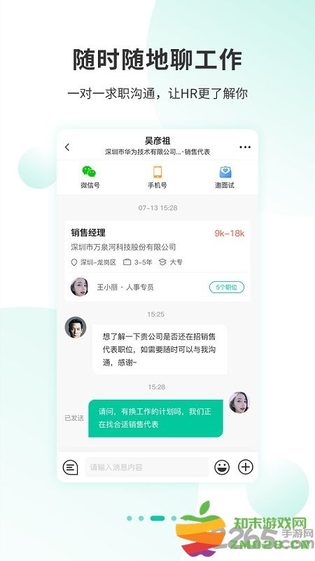 36招聘app v1.6.8 安卓版 3